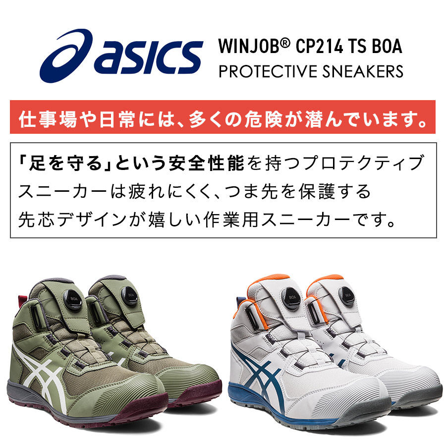 アシックス ウィンジョブBOA メンズ レディース スニーカー 靴 JSAA A