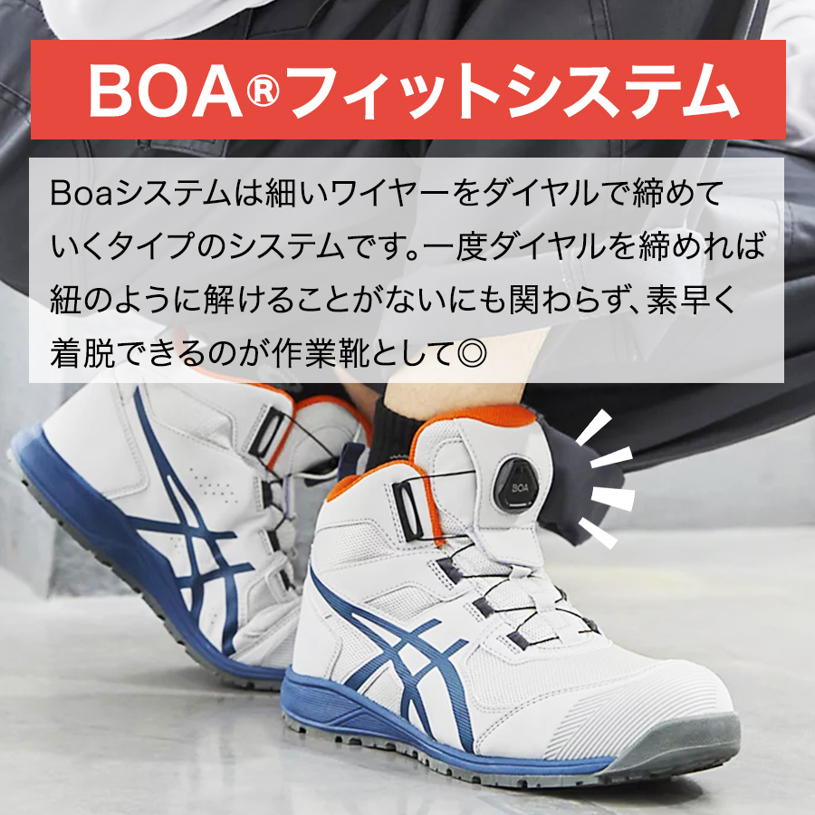 アシックス ウィンジョブBOA メンズ レディース スニーカー 靴 JSAA A