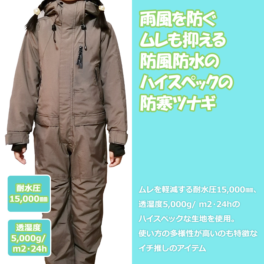 プロノ限定ジュニアサイズ グレイスエンジニアーズ 防風防水防寒ツナギ