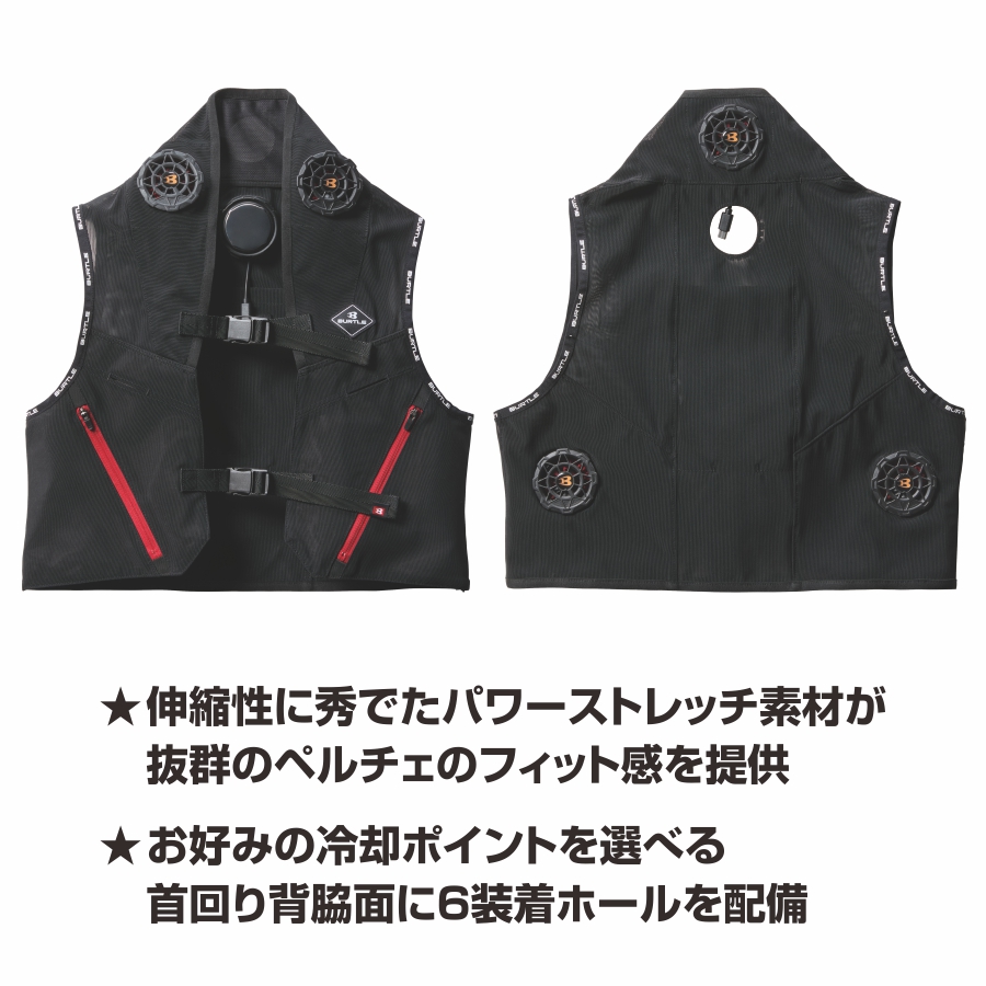 バートル アイスクラフト ペルチェベストセット IC101S ベスト