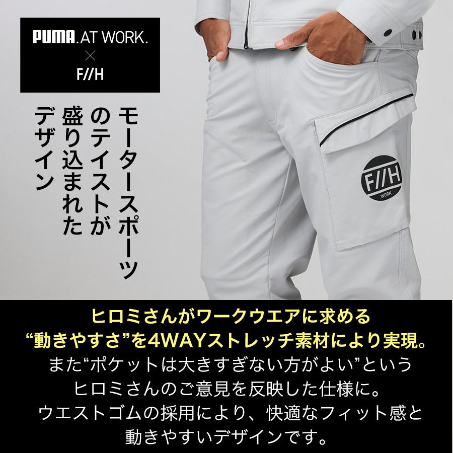 PUMA.AT WORK. × ヒロミ コラボ PUMAワークウェア カーゴパンツ PW