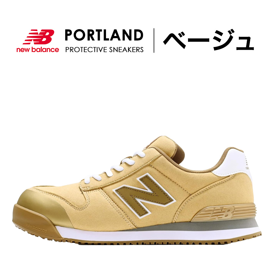 限定 ニューバランス セーフティ ポートランド PL-440MF PL-990MF JSAA