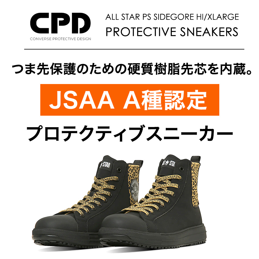 2025春夏新作 コンバース CPD ALL STAR PS SIDEGORE HI XLARGE