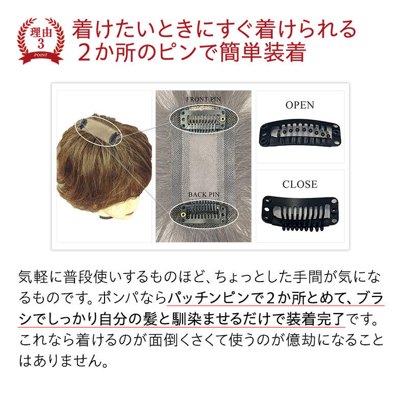 部分ウィッグ 頭頂部 人毛 100% 自然 トップピース 女性 ショート