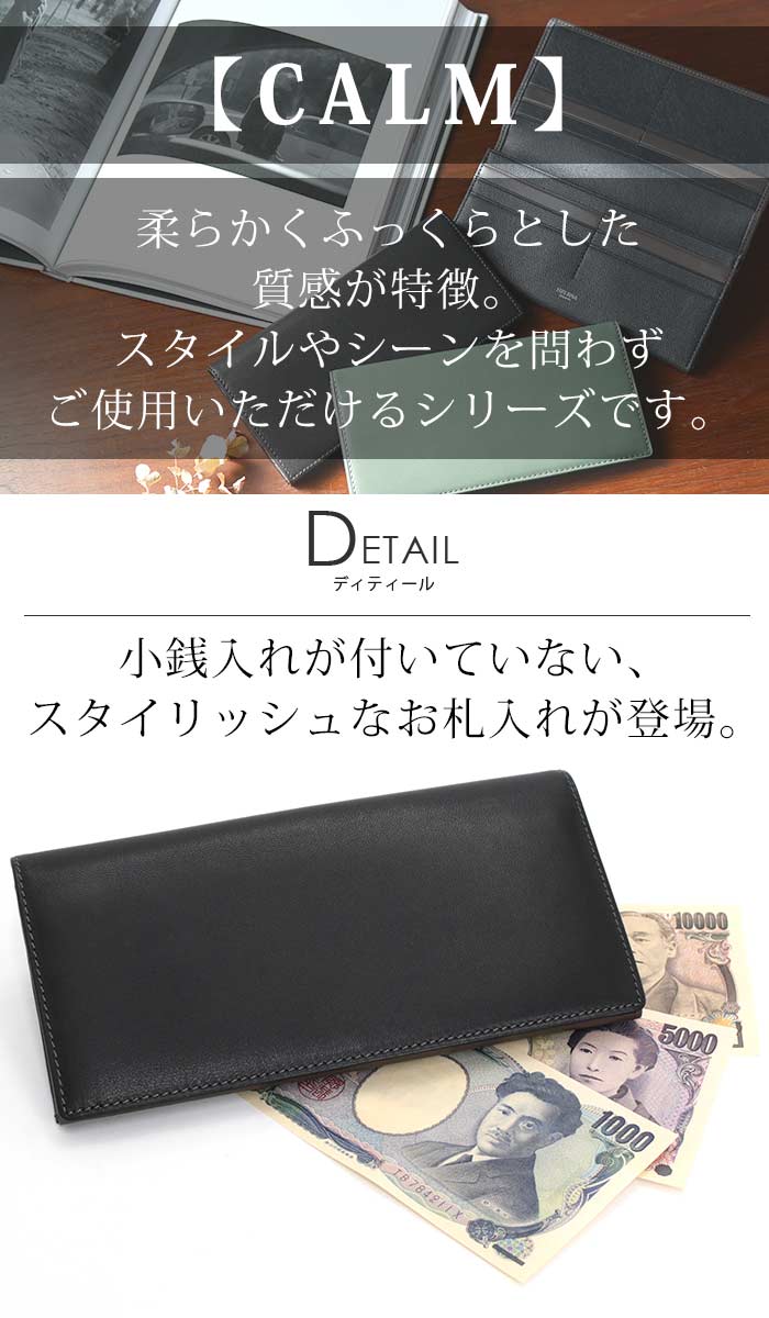 Helena（ヘレナ） 長財布 モルフォ Helena MORPHO CALM カルム メンズ