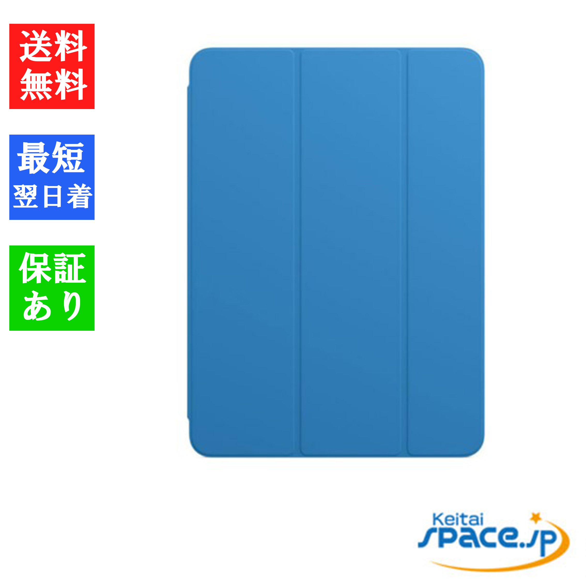 iPad Pro アップル 【純正】 11インチ Pro（第1世代、第2世代）用