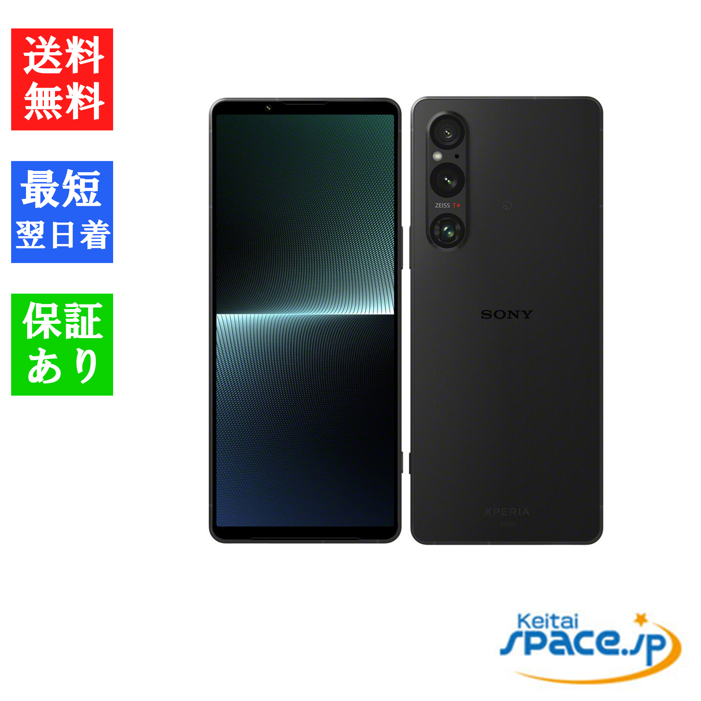 Xperia 1 「新品 未使用品 白ロム」SIMフリー V SOG10 ※赤ロム保証