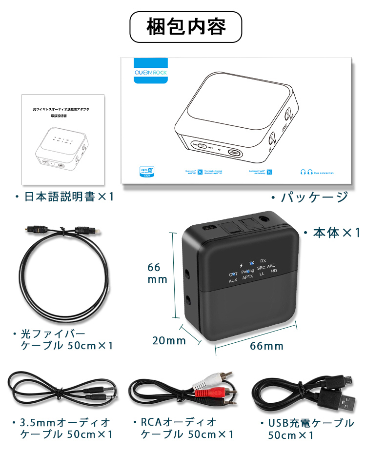 Bluetoothトランスミッター 5.0 Bluetooth レシーバー 2 in 1 高音質