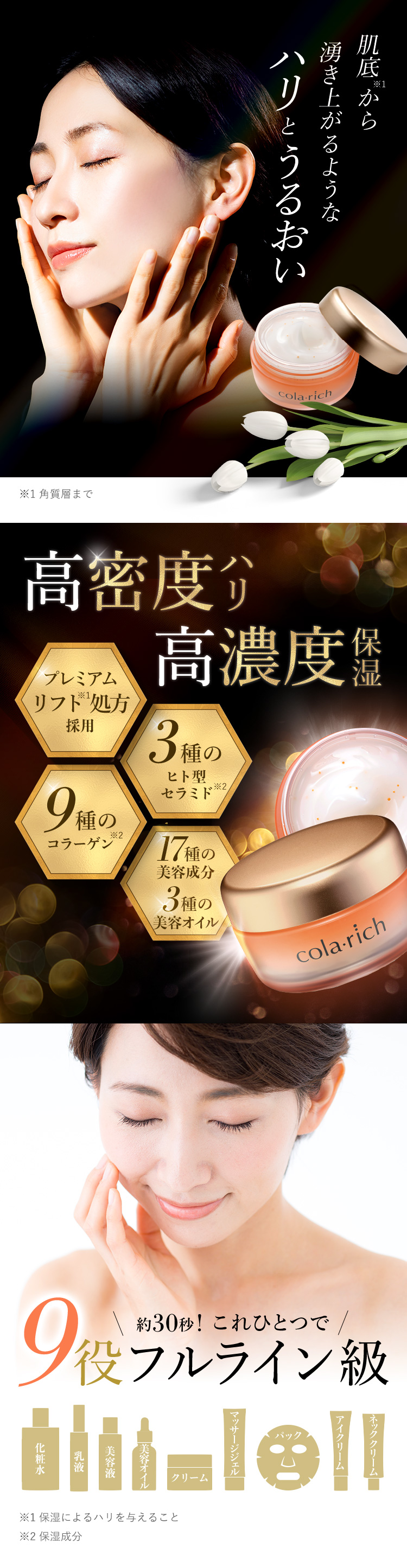 公式】コラリッチ EX プレミアムリフトジェル 55g(約1カ月分) 3個