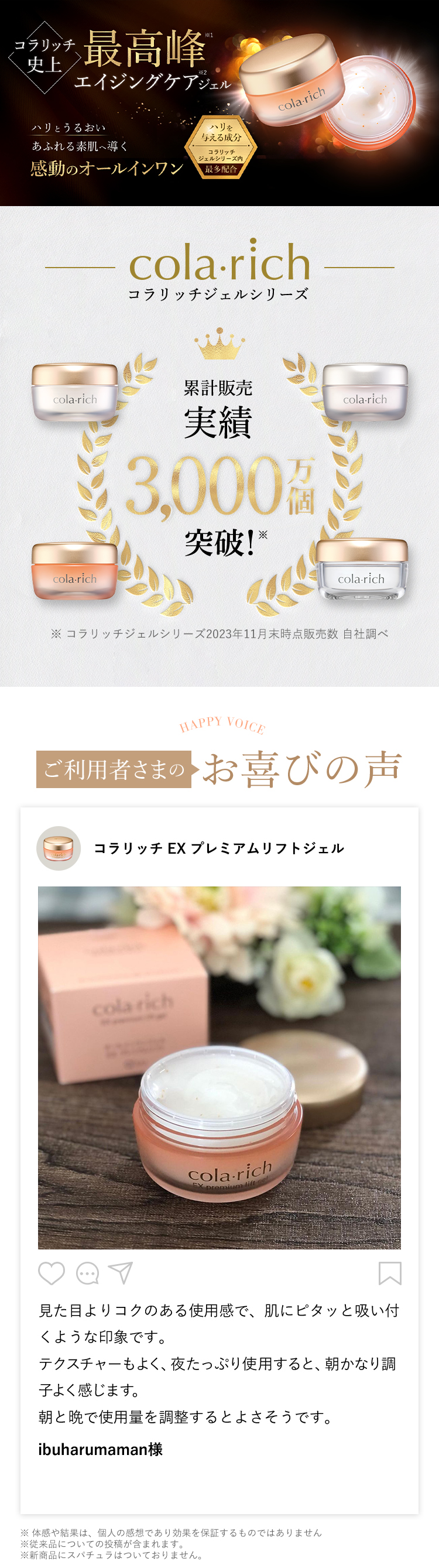 公式】キューサイコラリッチ EX プレミアムリフトジェル55g(約1カ月分