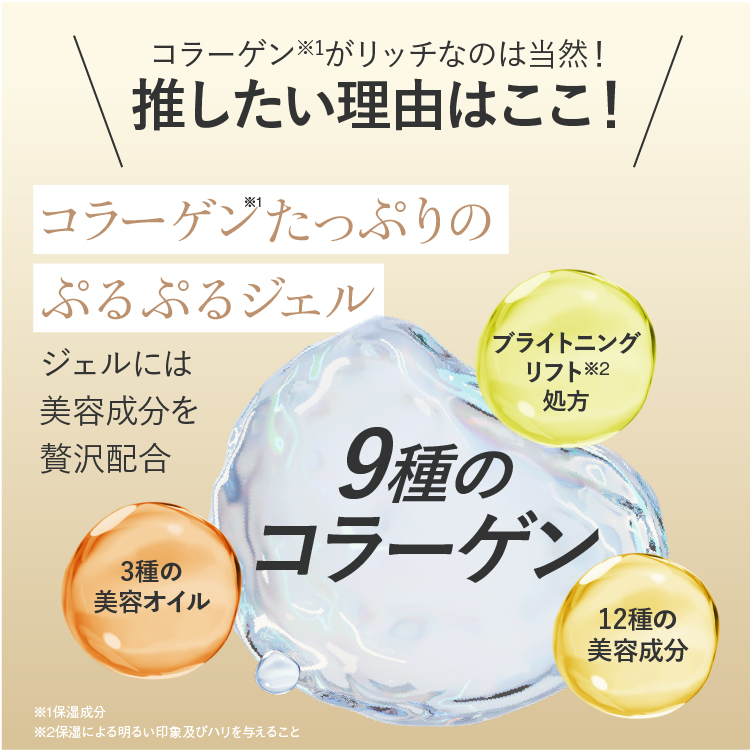 キューサイ 【公式】キューサイコラリッチ EX ブライトニングリフト