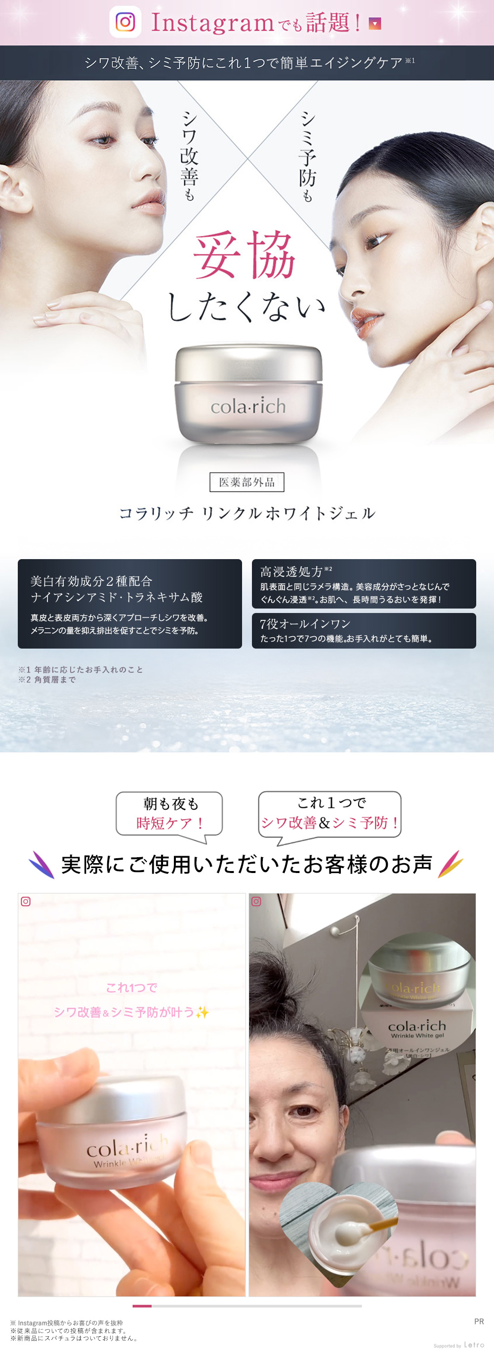 公式】コラリッチ リンクルホワイトジェル 55g(約1カ月分) 3個セット