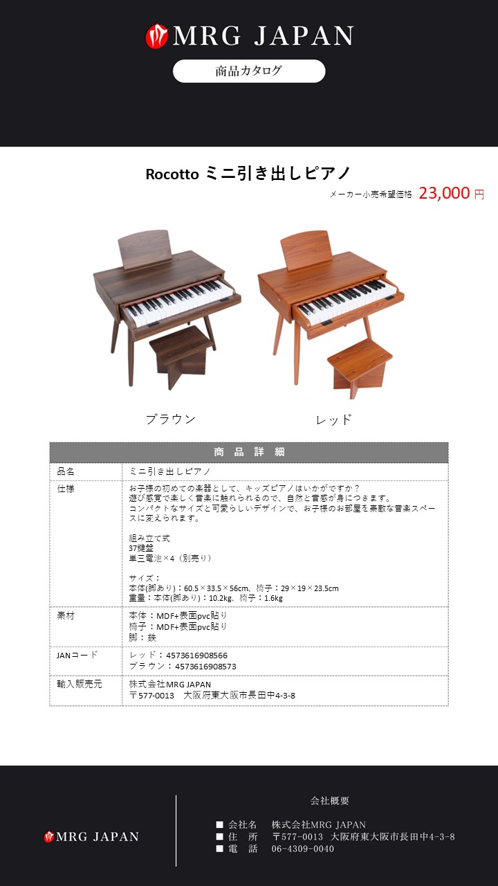 ミニ引き出しピアノ 電子ピアノ 子供用 知育 おもちゃ 木製 学習机