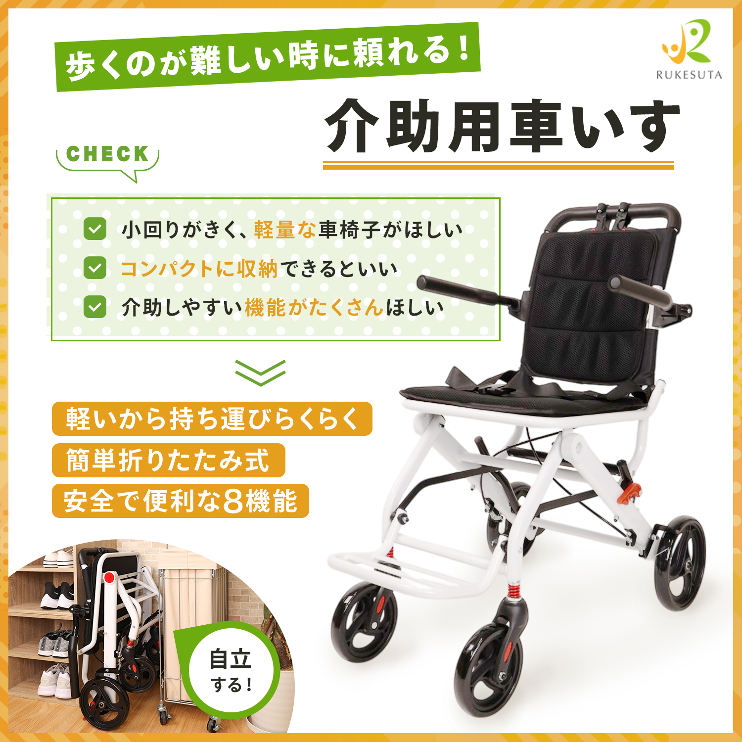 MRG JAPAN [専門家監修] 車椅子 介助用 軽量 折りたたみ コンパクト 3