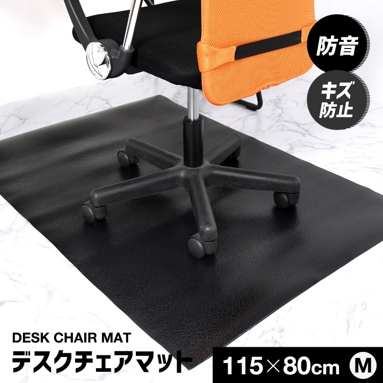 chairmat001.jpg