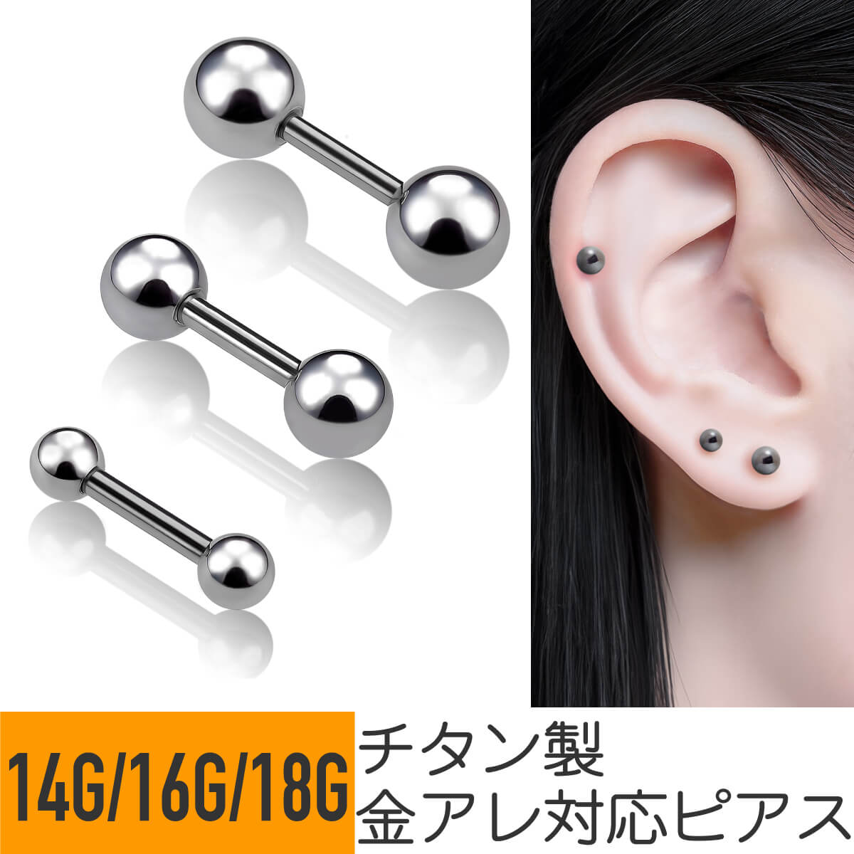 ボールキャッチ 12G 14G 16G 18G 20G 軟骨ピアス ボディピアスシルバー