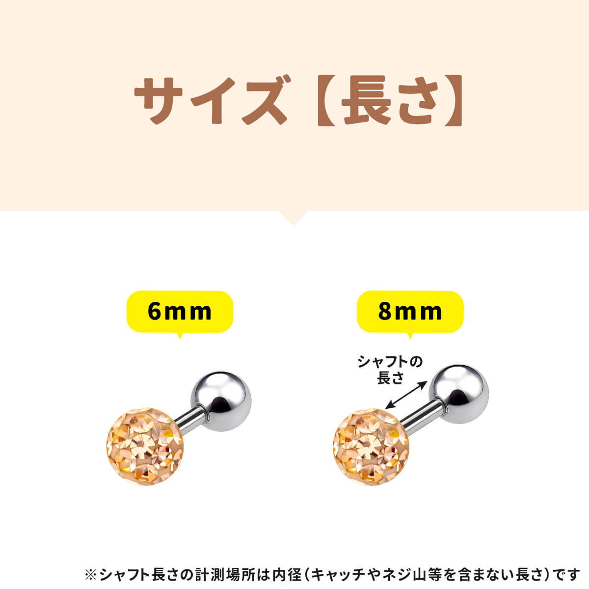 ディスコボール ストレートバーベル 14G 16G 18G 軟骨 ピアス : From