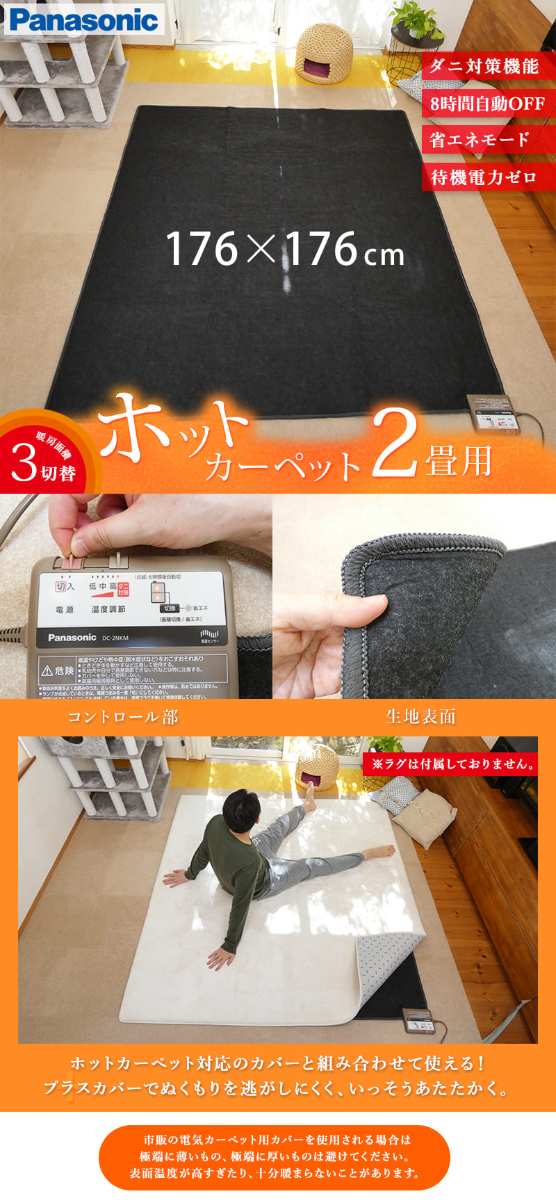 Panasonic（パナソニック） ホットカーペット 2畳用 DC-2NKM 176x176cm