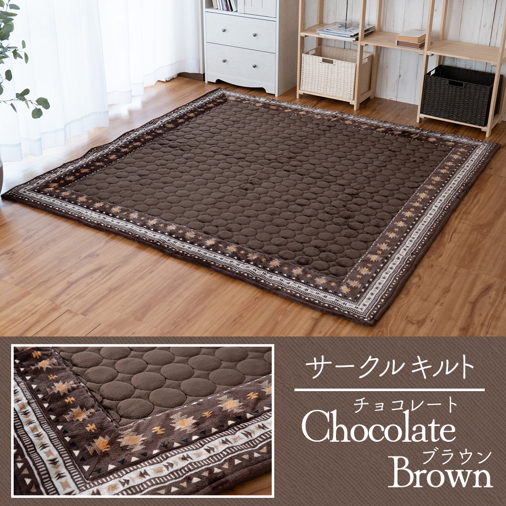 Sylphease（シルフィーズ） ラグ 洗える 2畳 キルトラグ おしゃれ 滑り