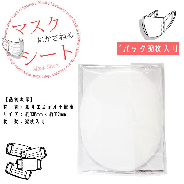 新品未使用】ELECTRONIC CURRENT PACK マスクシート6枚