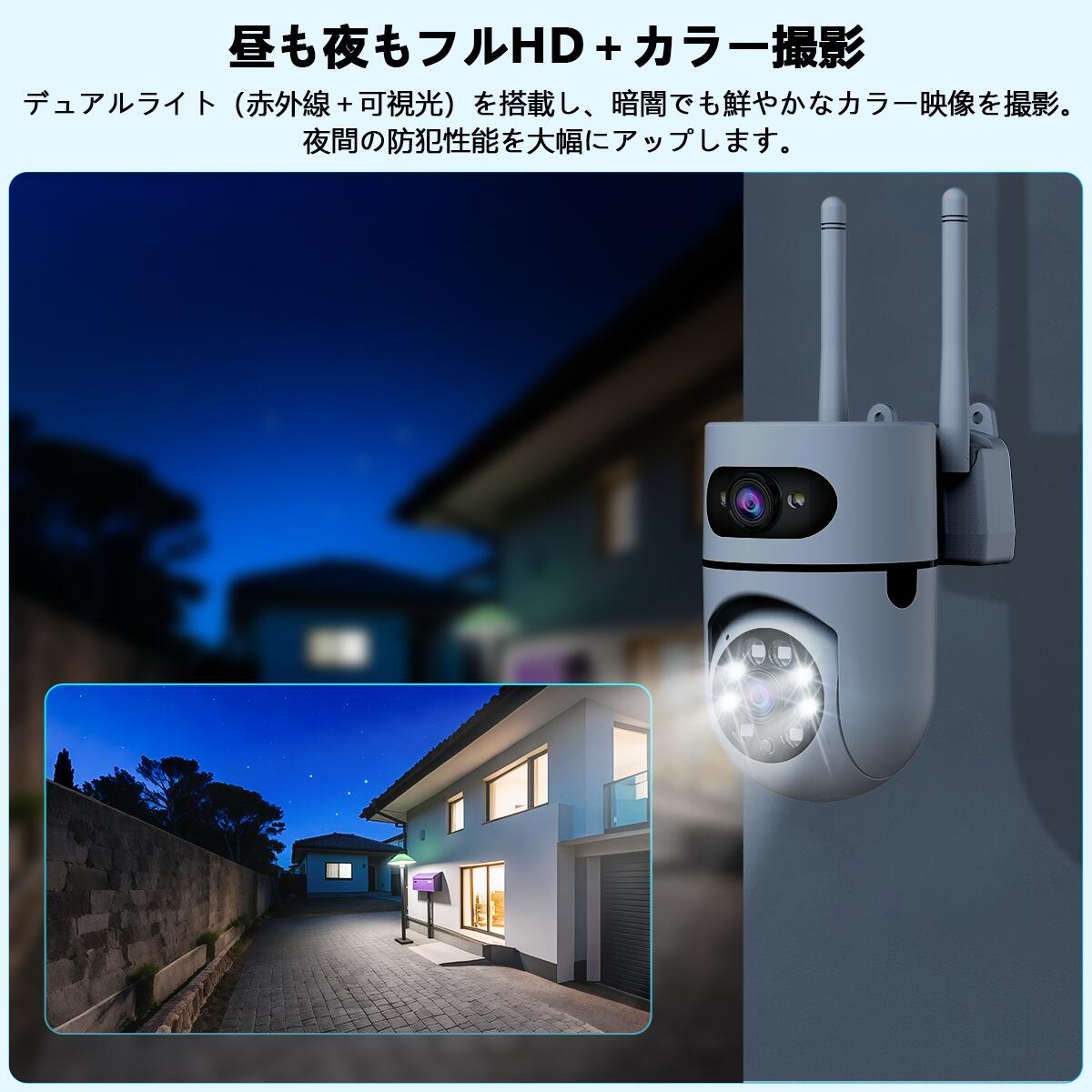 防犯カメラ 屋外 首振り 2レンズ WiFi 2.4G/5G対応 ワイヤレス 見守り