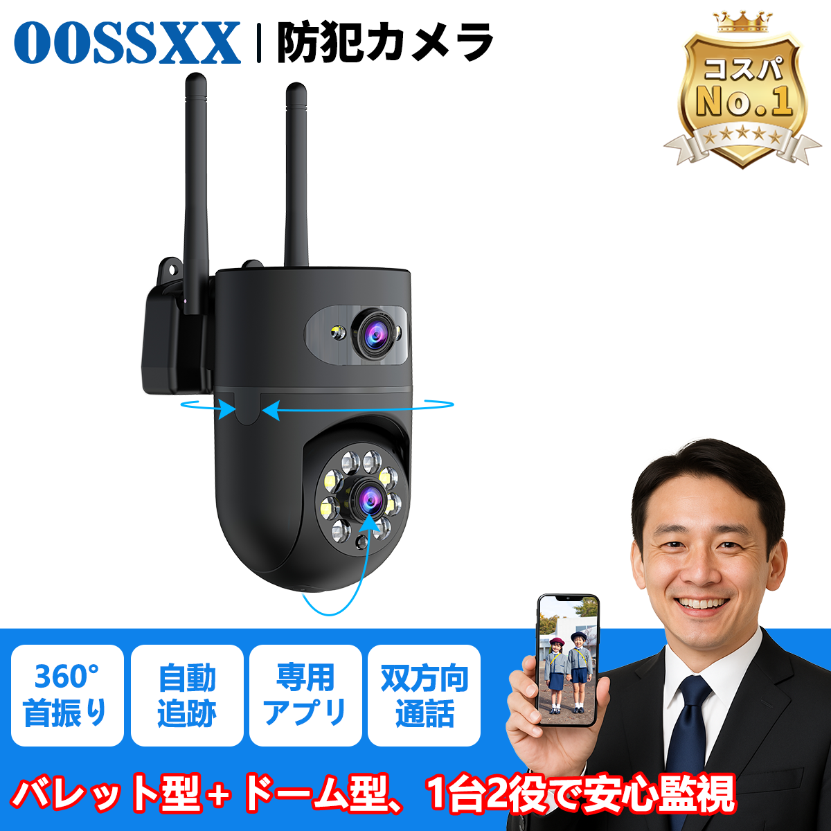防犯カメラ 屋外 首振り 2レンズ WiFi 2.4G/5G対応 ワイヤレス 見守り