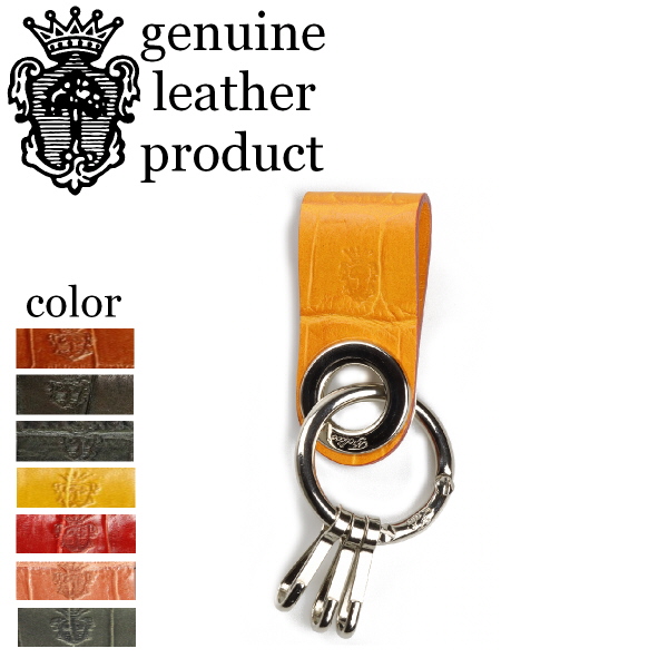 Felisi（フェリージ） キーリング キーホルダー( 型押しクロコダイル