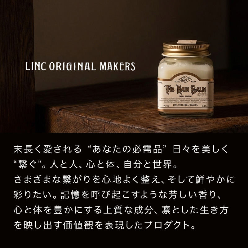 リンク オリジナル メーカーズ ヘアミスト 993 フォーキープ 100ml|No