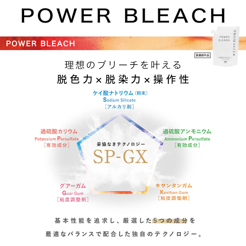 hoyu（ホーユー） プロマスター パワーブリーチ 500g + ケアプレックス