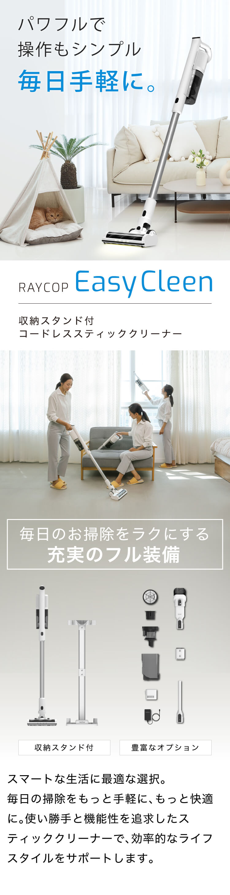 レイコップ（RAYCOP） 掃除機 コードレス 強力吸引 スティック