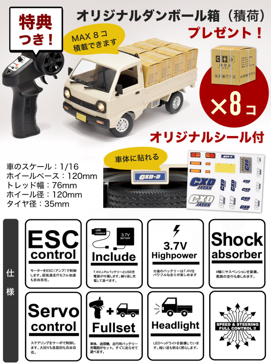 WPL JAPAN ラジコンカー トラック 軽トラ 1/16スケール CXD JAPAN