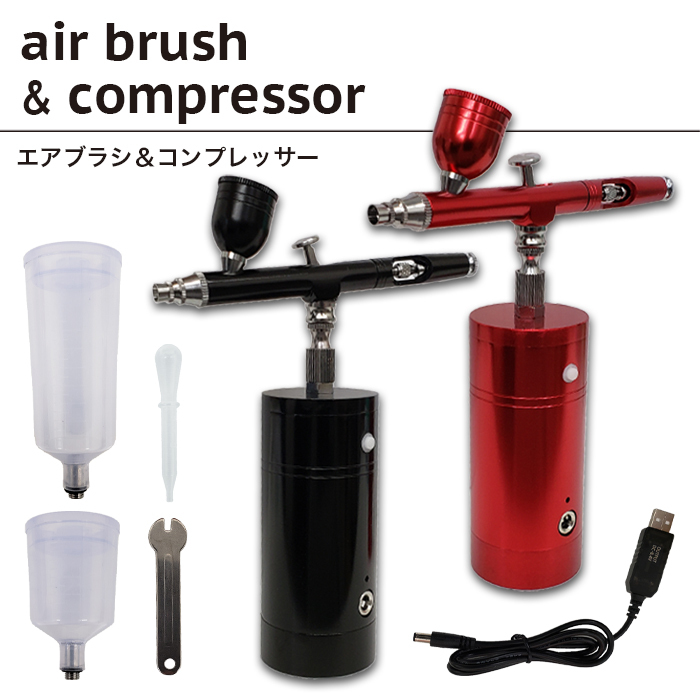 USB充電式 エアブラシ コンプレッサーセット 吹き付け 塗装 DIY 家具