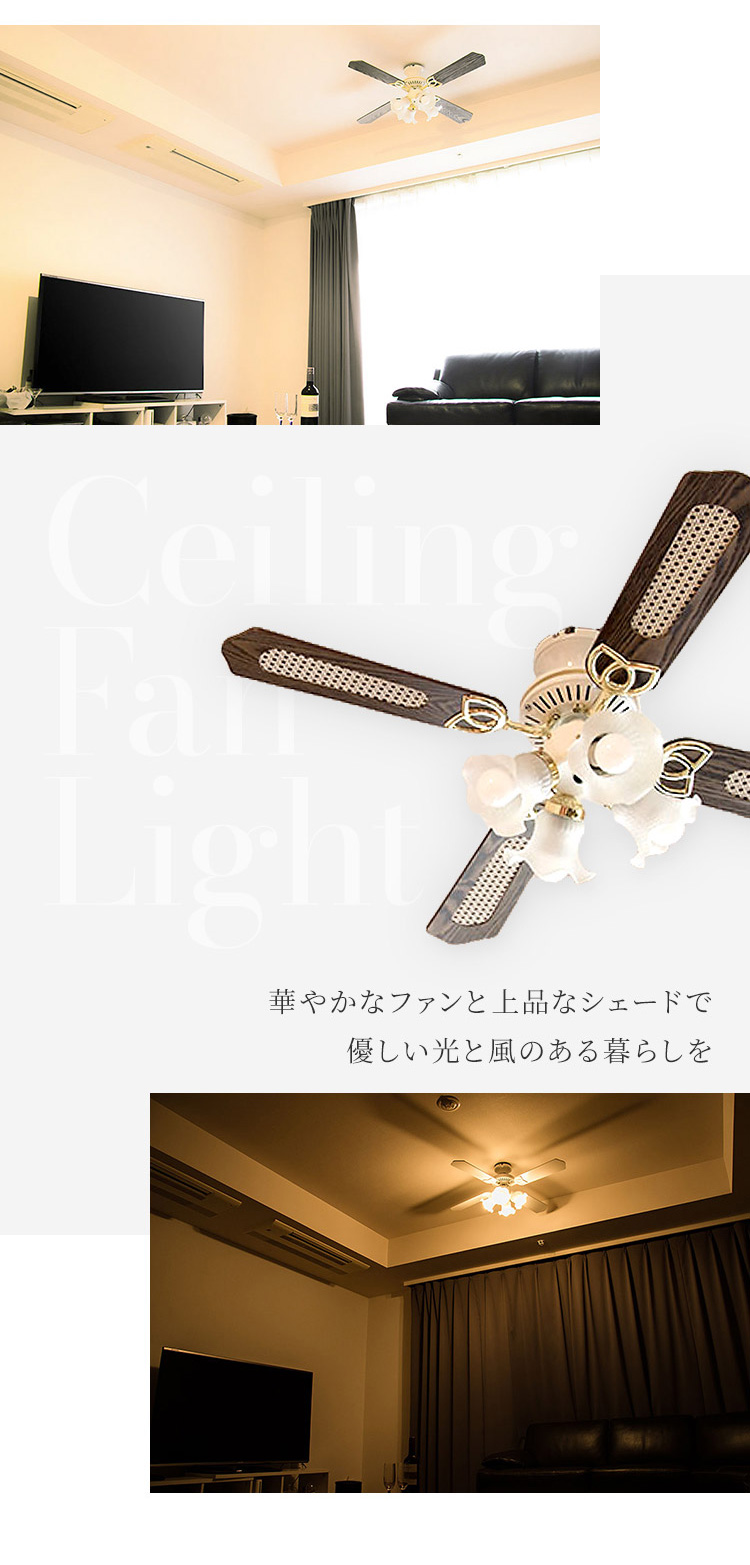 シーリングファンライト 42インチシーリングファン リモコン付き LED