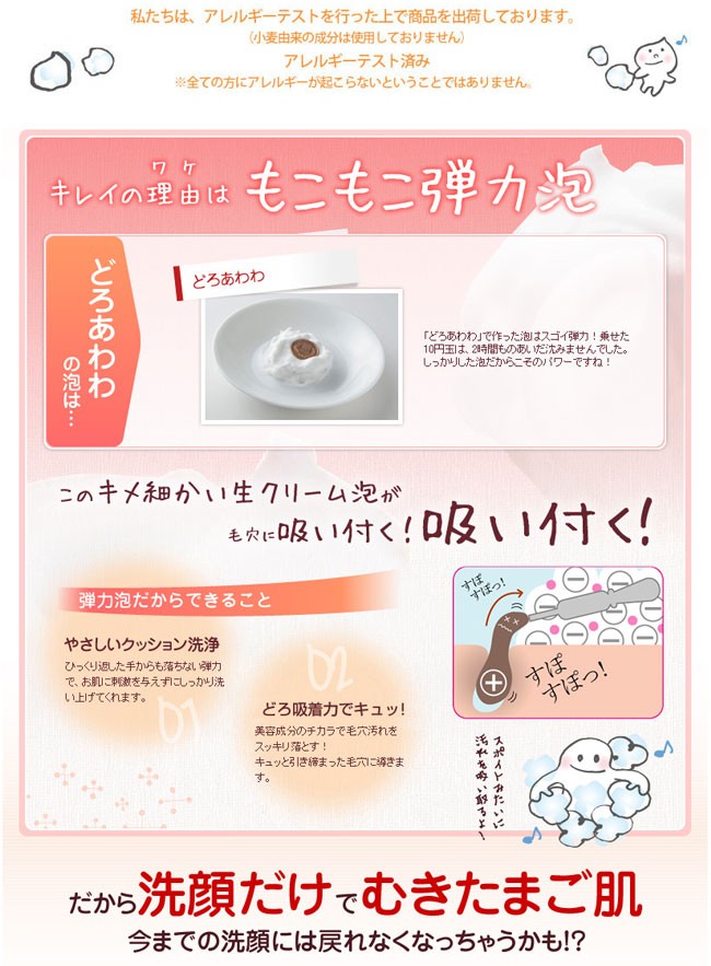 どろあわわ どろ豆乳石鹸 110g 洗顔石鹸 洗顔料 洗顔フォーム 洗顔 泡