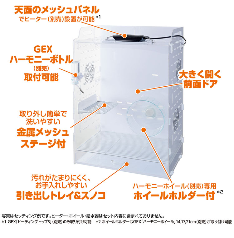 ジェックス アクリルルーム3 500High モモンガ デグー ケージ ハウス