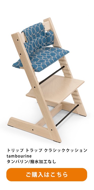 トリップトラップ ミナ ペルホネン コレクション ストッケ ジュニア