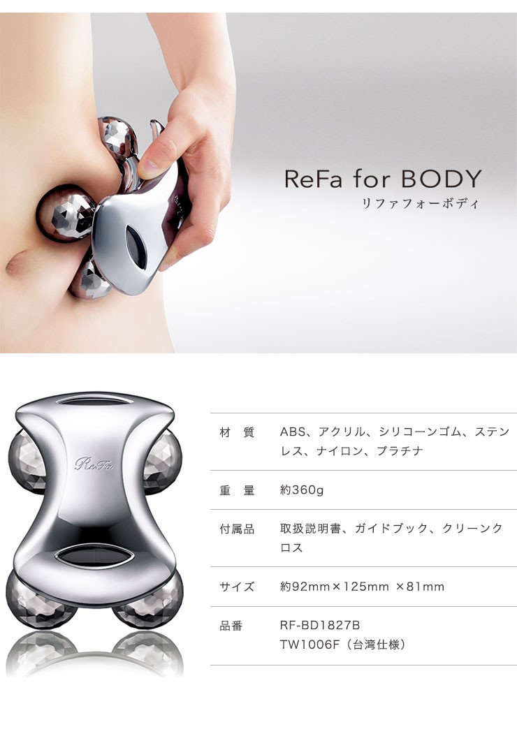 ReFa（リファ） MTG 正規品 リファフォーボディ ReFa for Body RF
