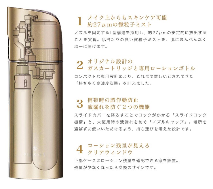 MTG プロージョン 炭酸ミストハンディセット PLOSION PL-HS1920B 3色 1