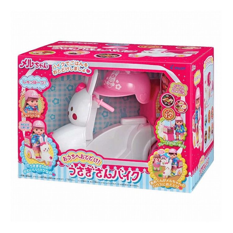 メルちゃん なかよしパーツ おうちへおとどけ うさぎさんバイク