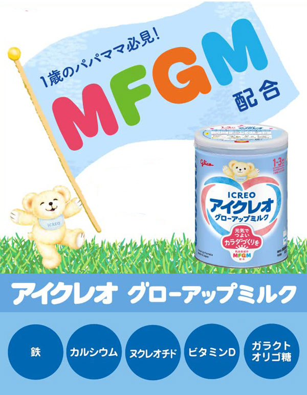 粉ミルク アイクレオ グローアップミルク 820g×2缶セット 江崎グリコ