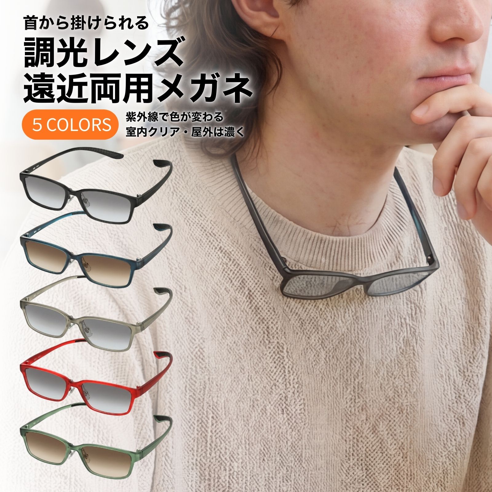 MIDI 遠近両用老眼鏡 調光 遠近両用メガネ 変色 累進多焦点 老眼鏡