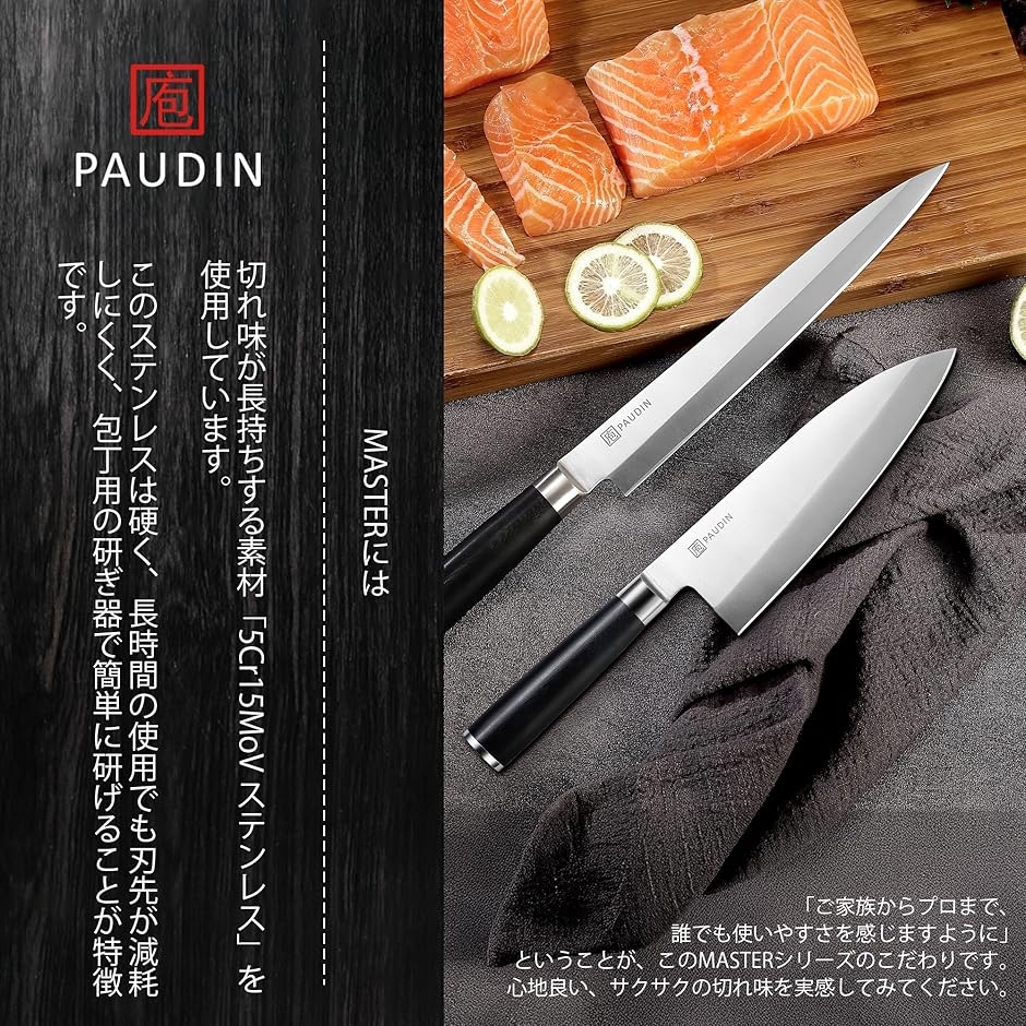 出刃包丁+柳刃包丁 2本セット 和包丁セット やなぎば さしみ包丁