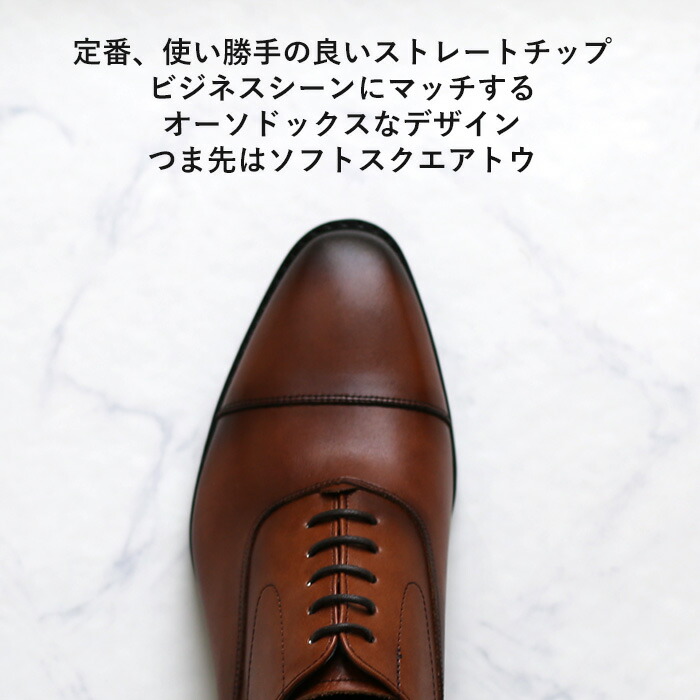 REGAL（リーガル） 公式 公式ショップ限定 REGAL 233S ストレート