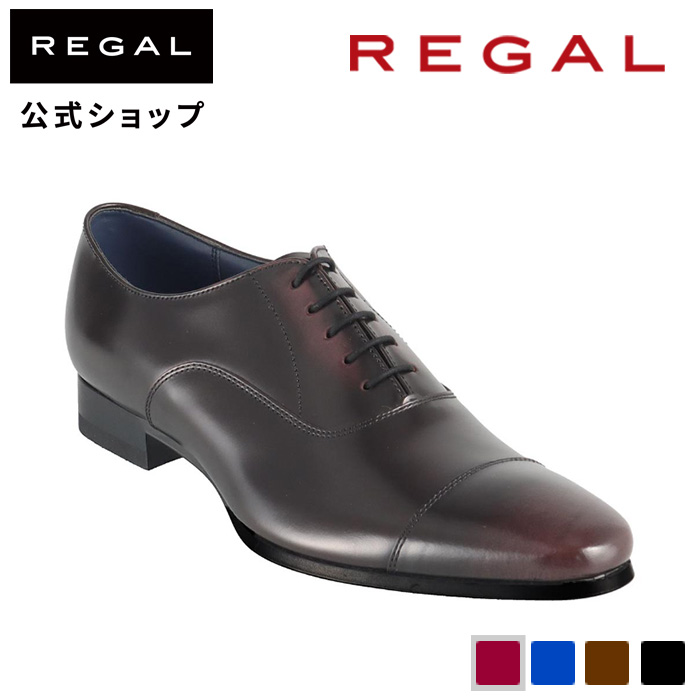 REGAL（リーガル） 公式 REGAL 21VR ストレートチップ ワイン ビジネス
