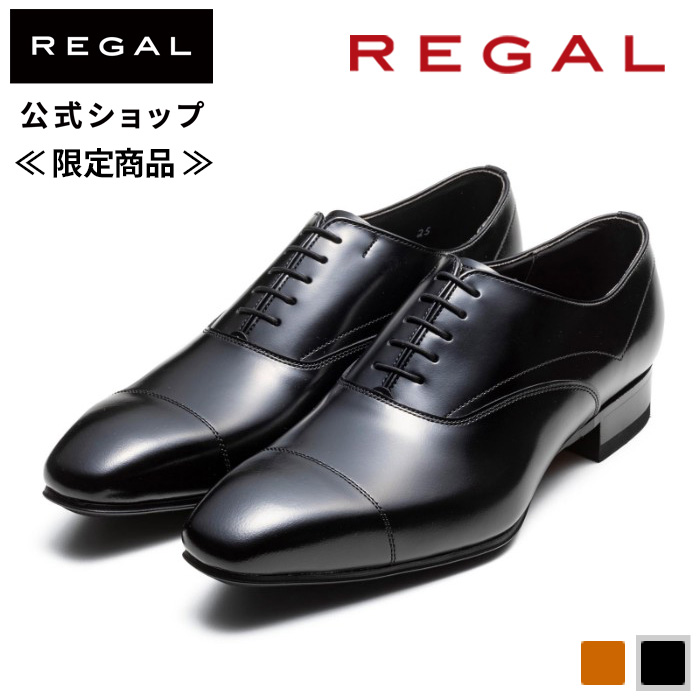 REGAL（リーガル） 公式 公式ショップ限定 REGAL 236S ストレート