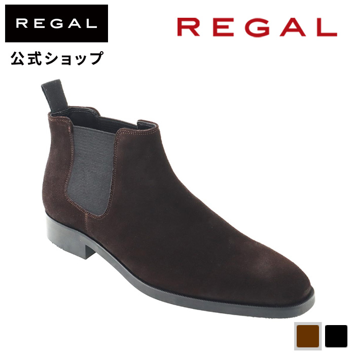 REGAL（リーガル） 公式 REGAL 29GL サイドゴアブーツ ダークブラウン