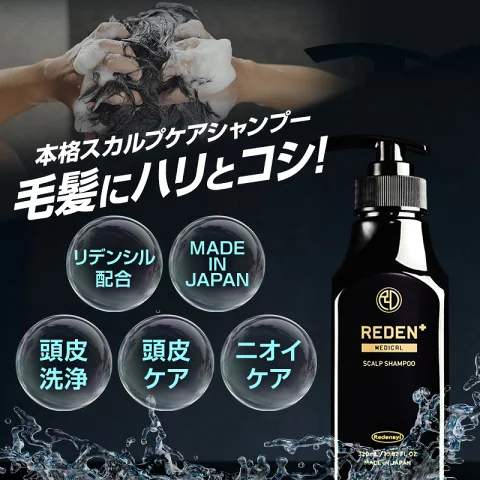 スカルプローション リデン 2個セット 楽天市場】【臨床試験済