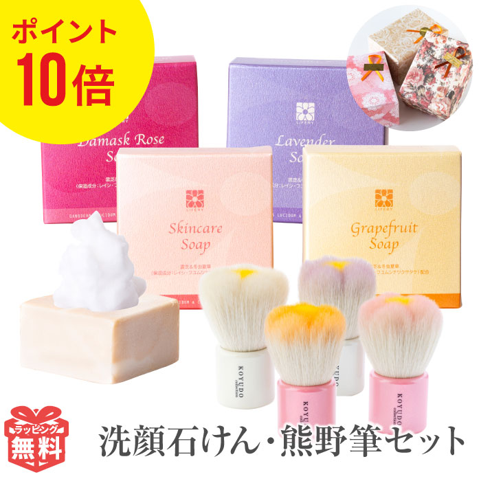 KOYUDO（晃祐堂） 誕生日プレゼント 女友達 女性 50代 ギフト 熊野筆