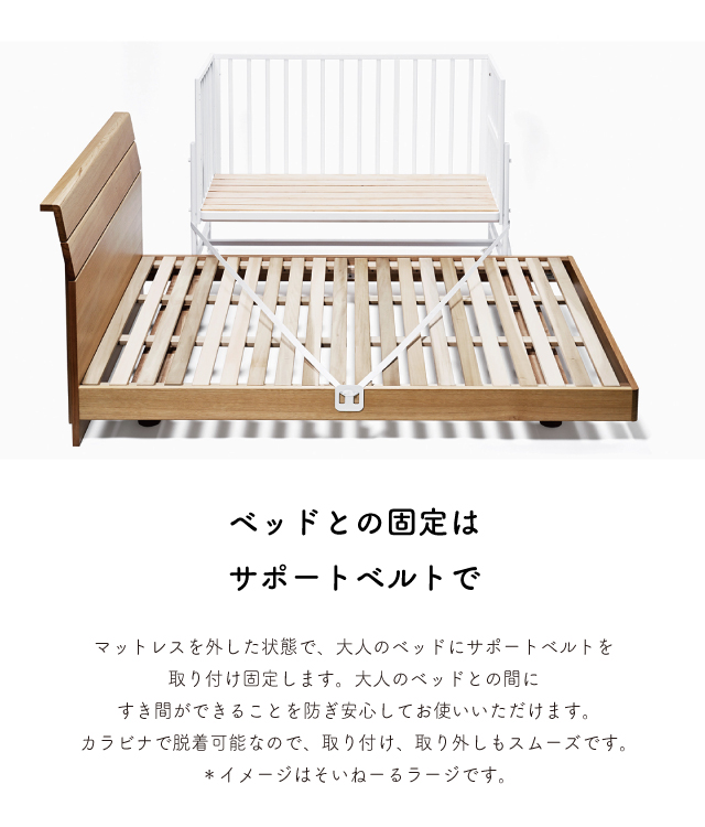 そいねーる ベビーベッド そいねーるミニ soinel mini ナチュラル