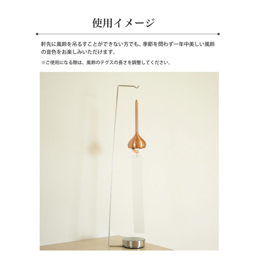 能作 風鈴スタンド 110990 ステンレス 風鈴掛け 土台 風鈴立て 室内
